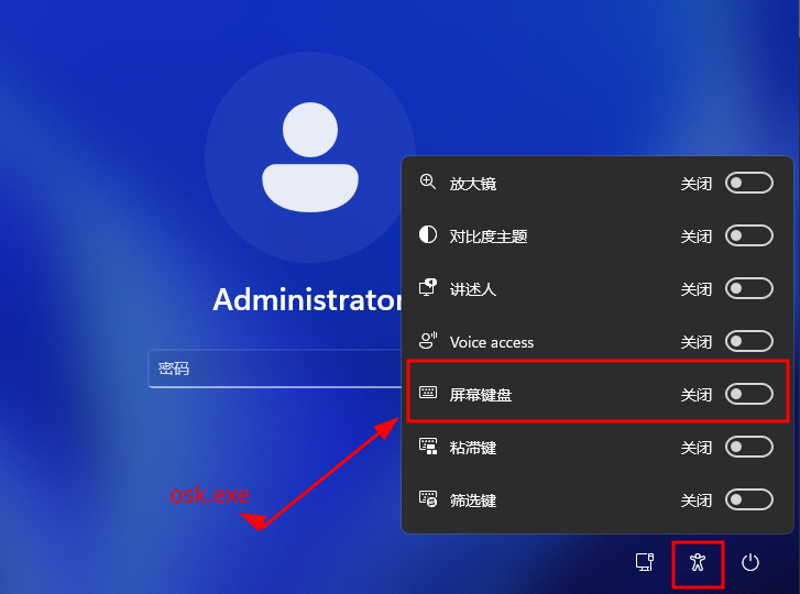 images/windows-login-Utilman.png
